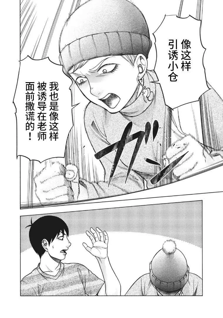 第118话 第18页