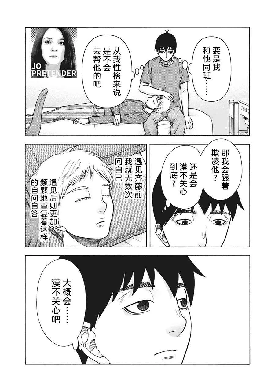 第117话 第2页