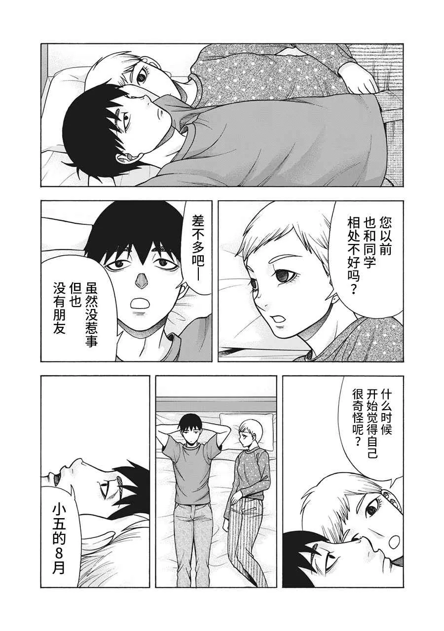 第117话 第4页
