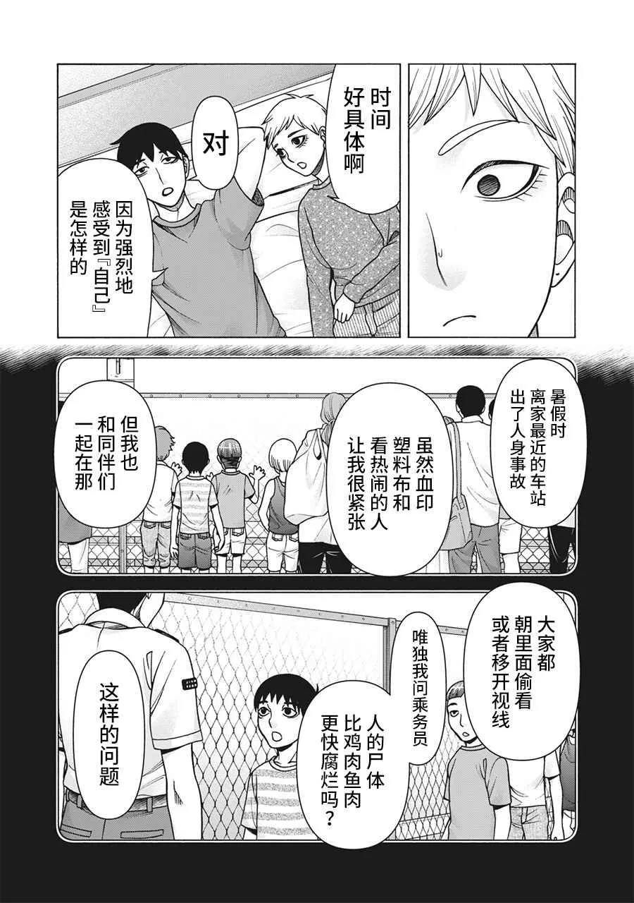 第117话 第5页