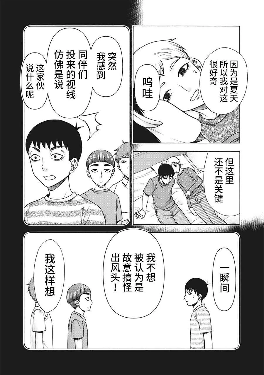 第117话 第6页