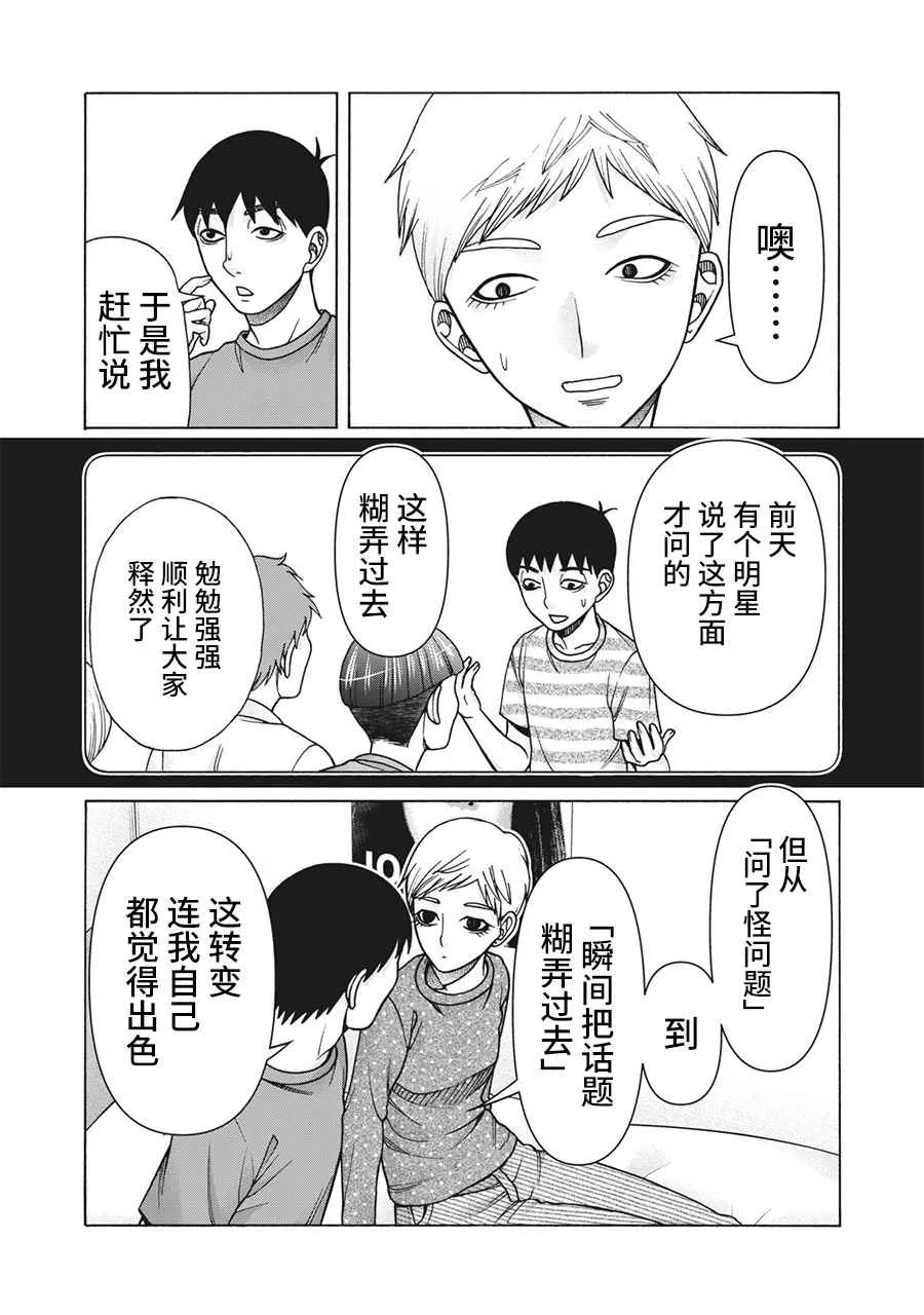 第117话 第7页