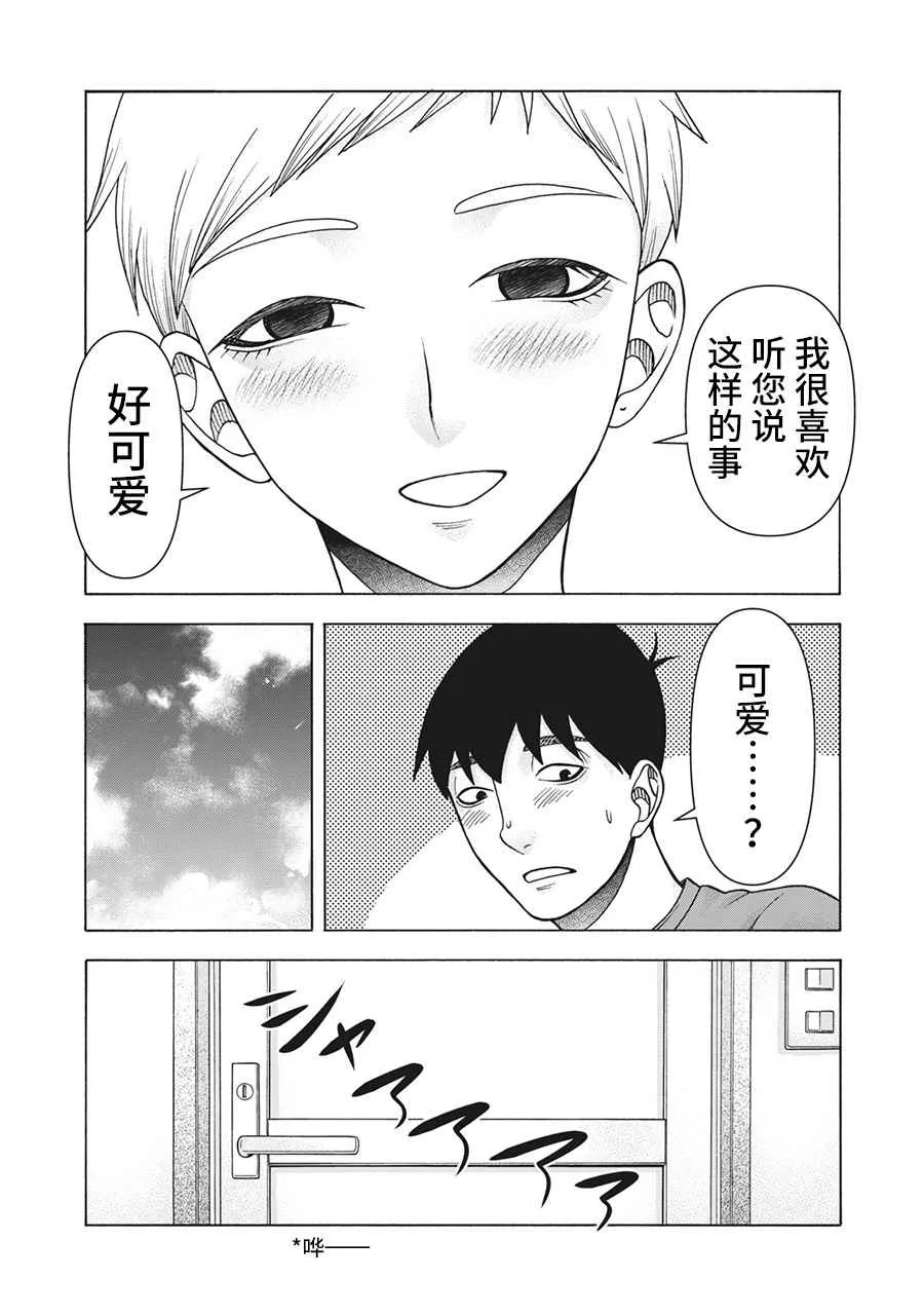 第117话 第9页