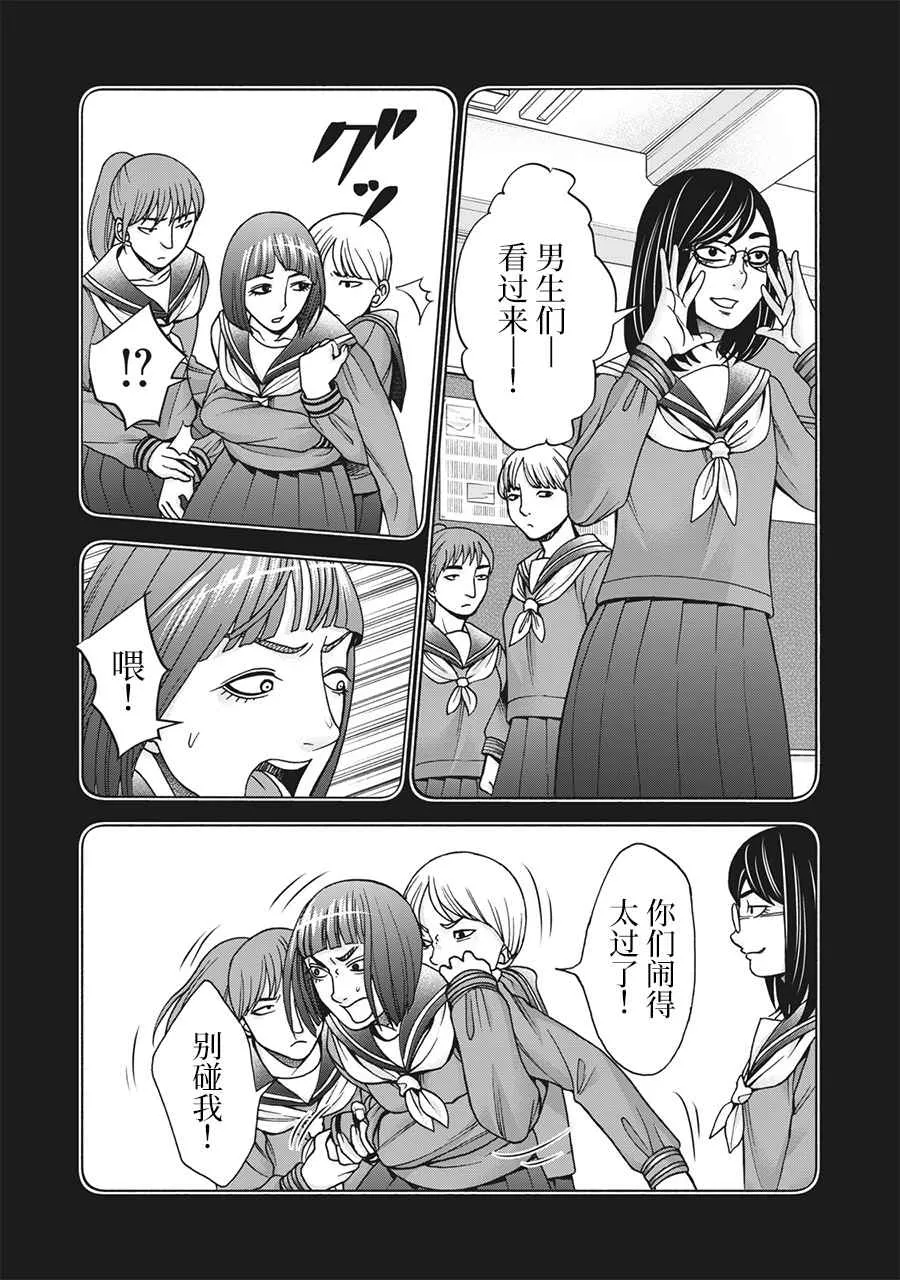 第117话 第13页