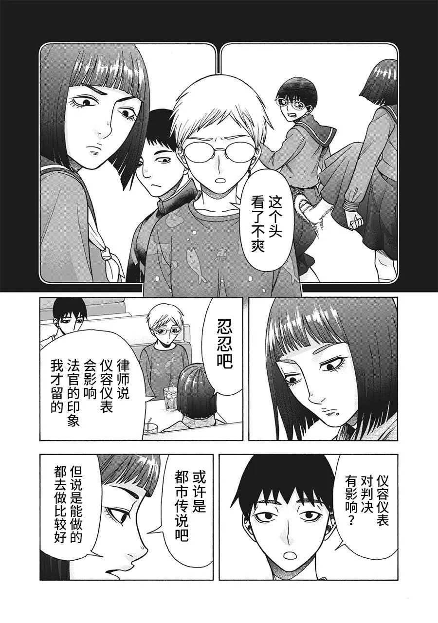 第116话 第4页