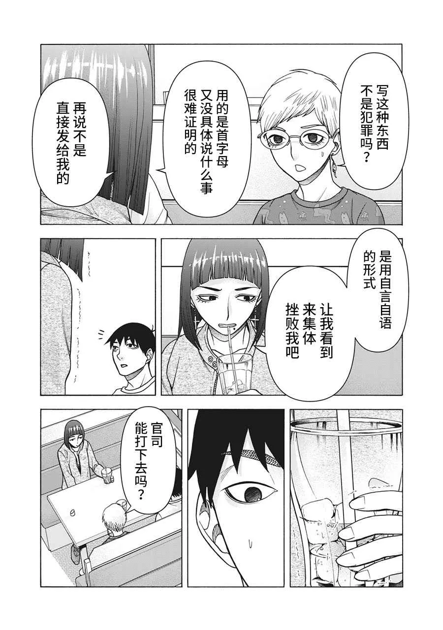 第116话 第8页
