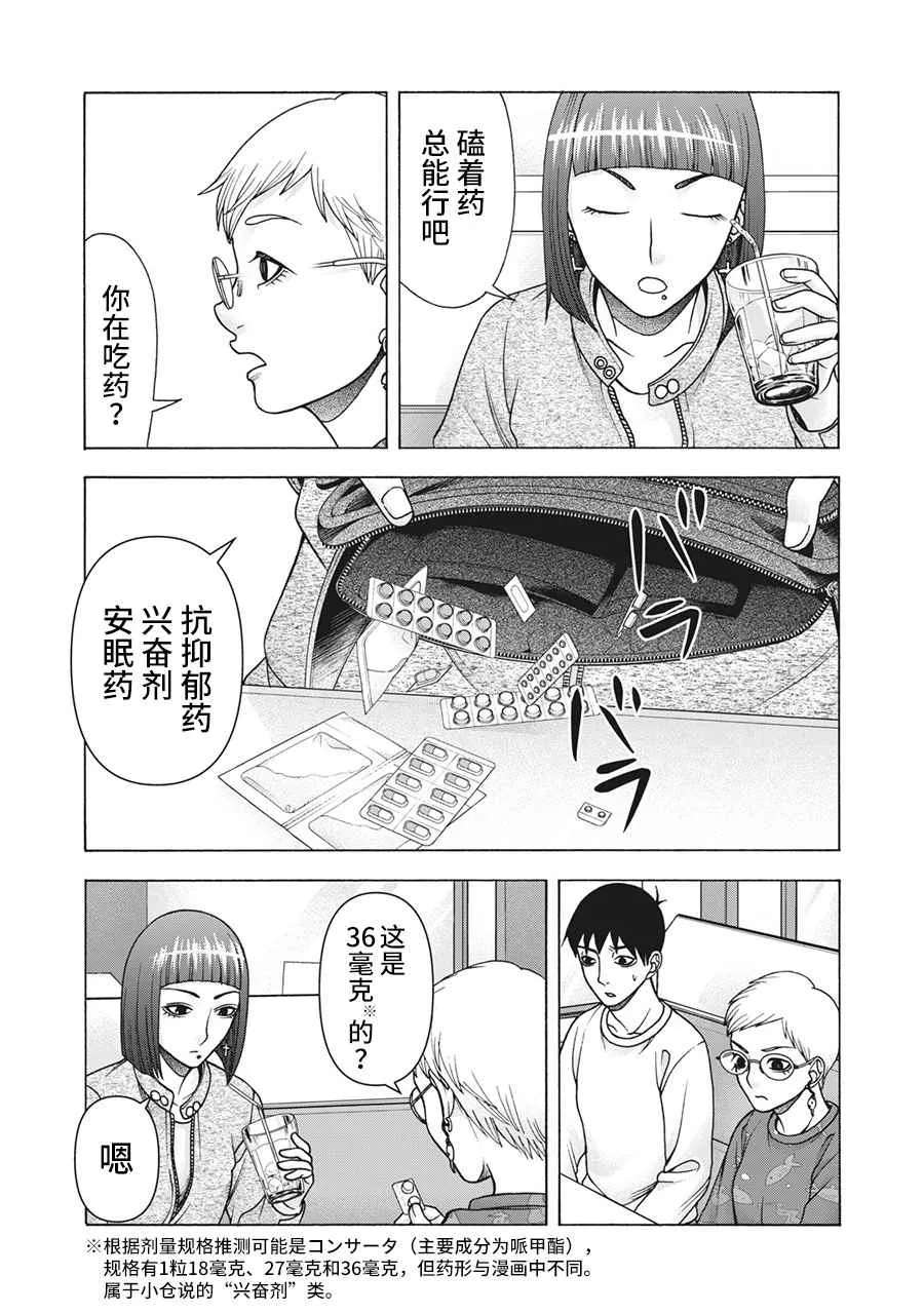 第116话 第9页