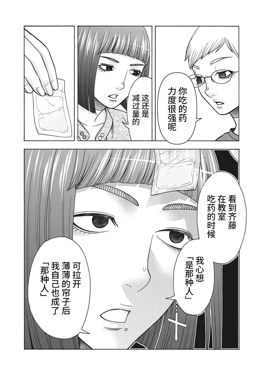 第116话 第10页