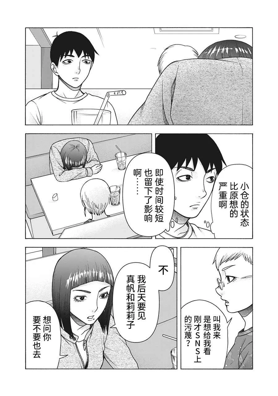 第116话 第13页