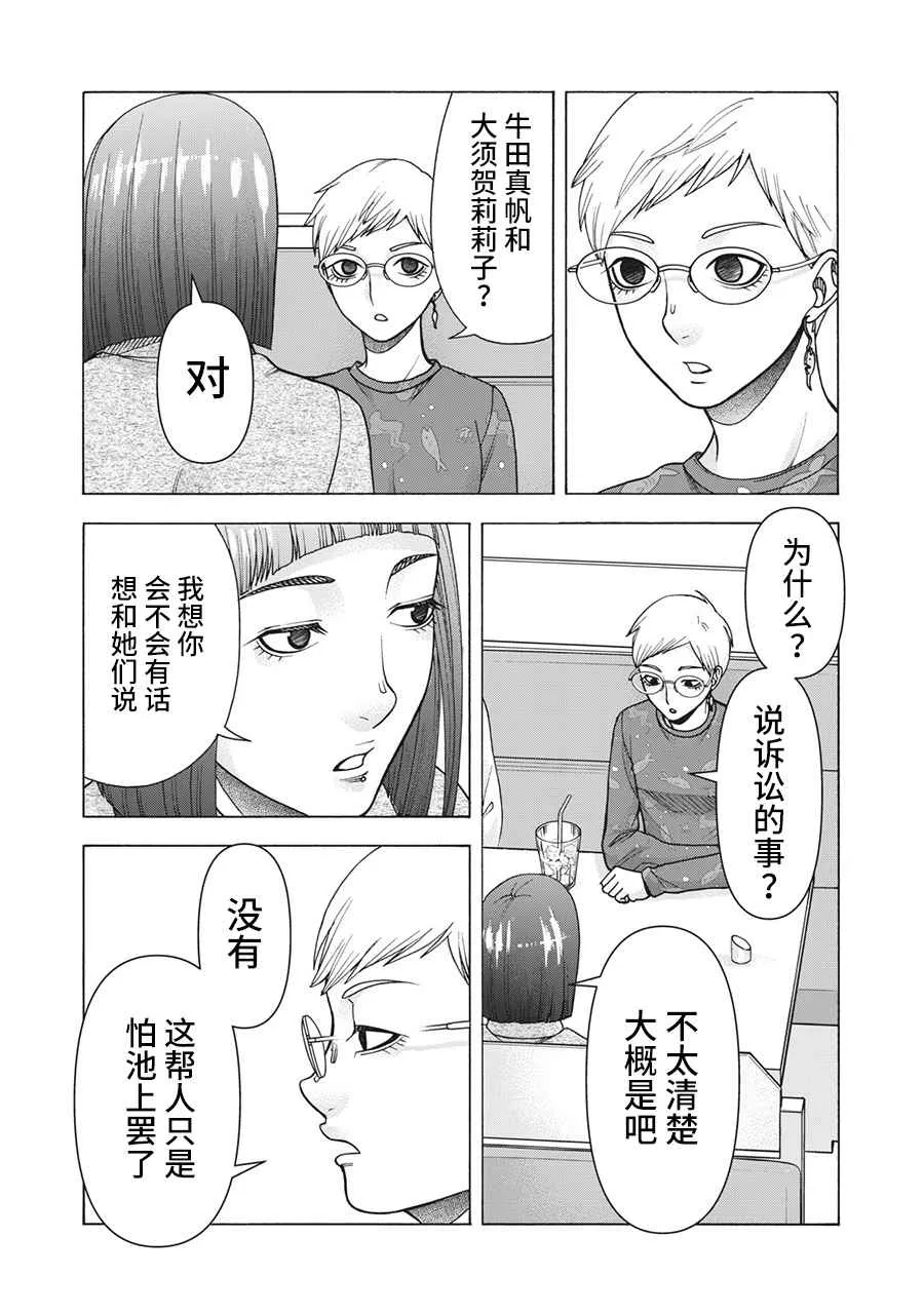 第116话 第14页