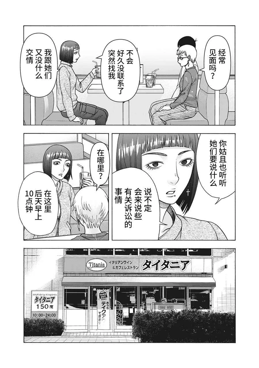 第116话 第15页