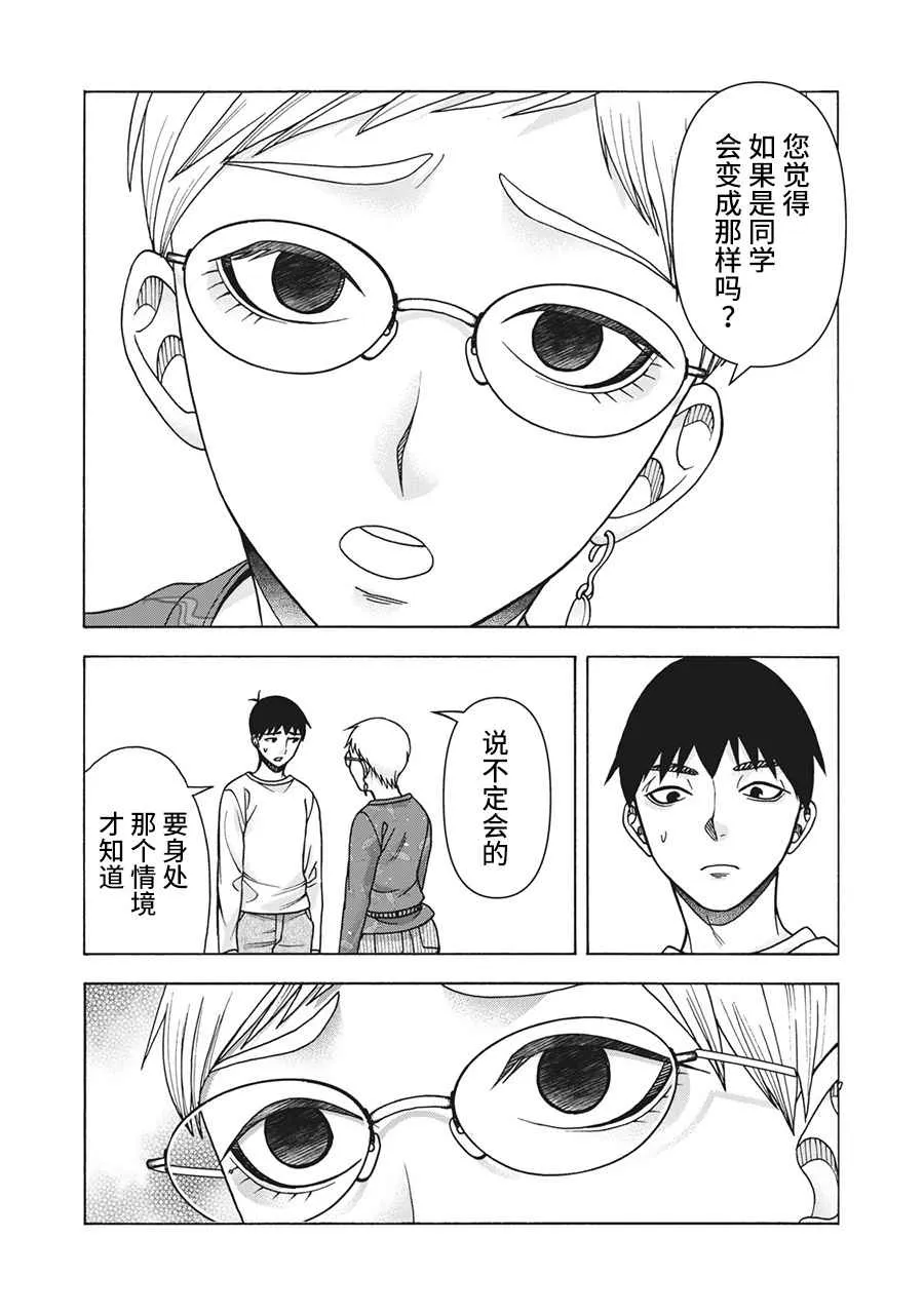 第116话 第17页