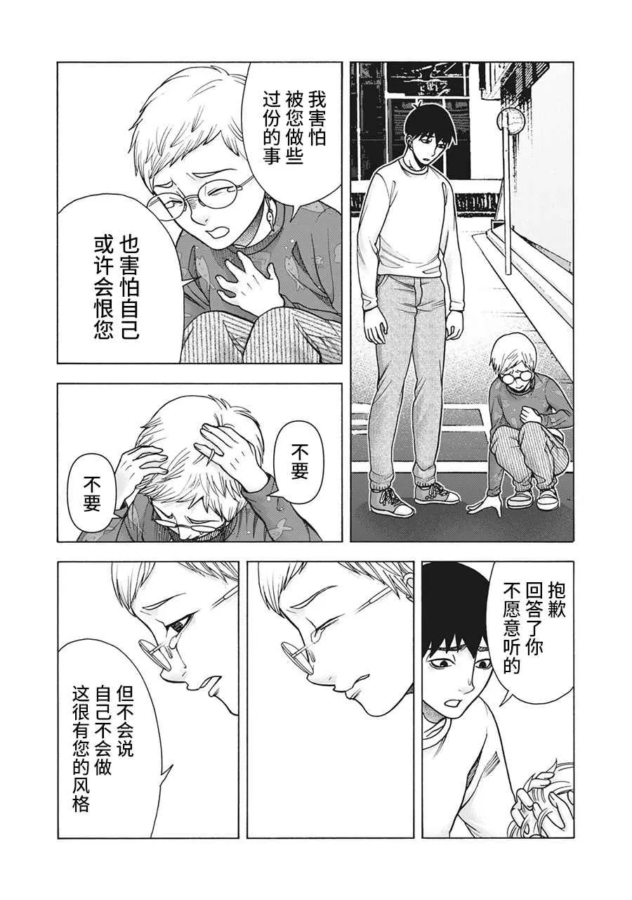 第116话 第18页
