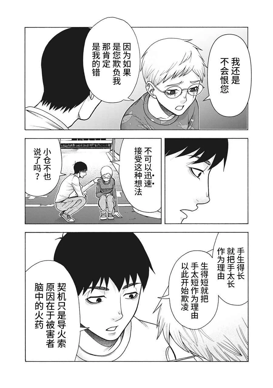 第116话 第19页