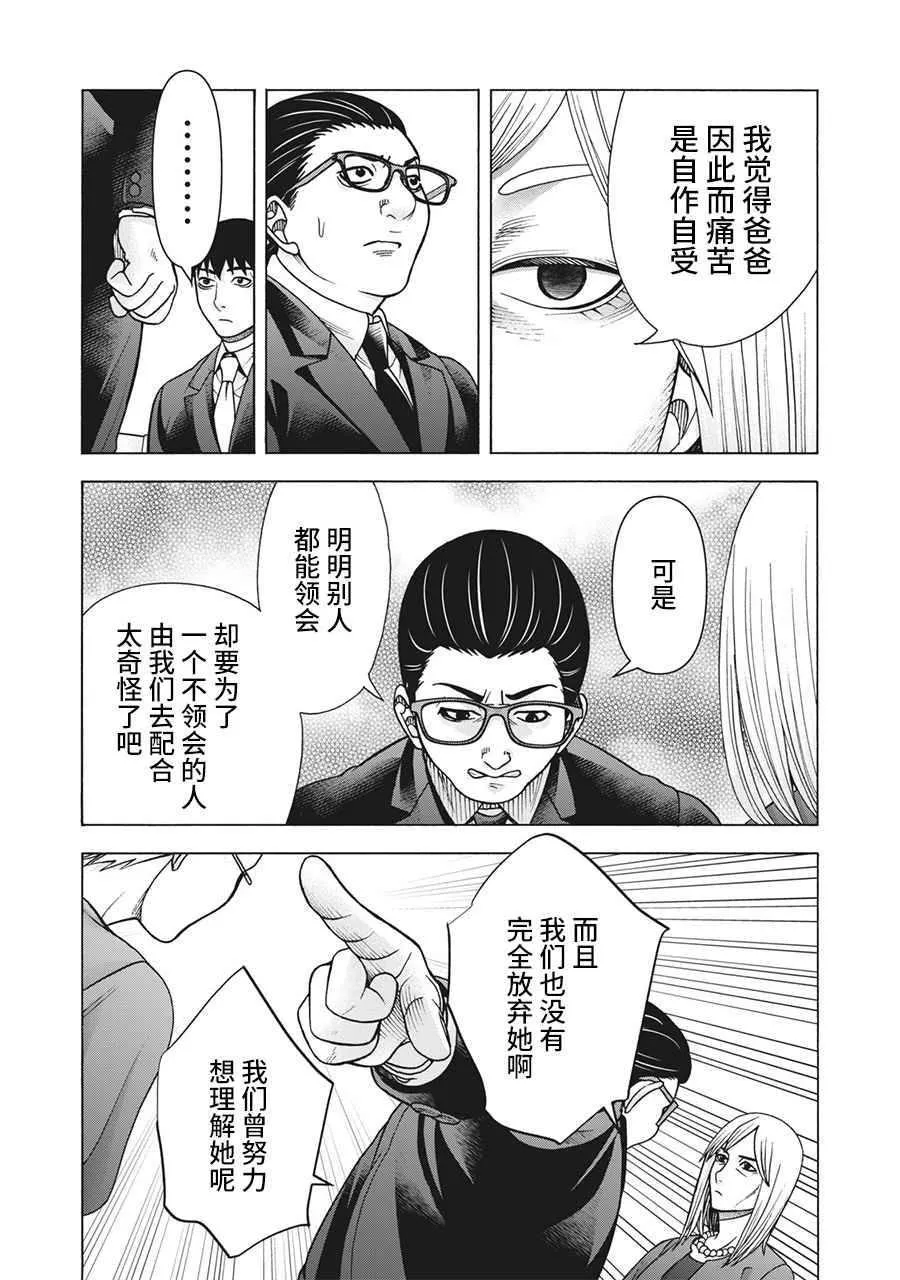 第115话 第2页