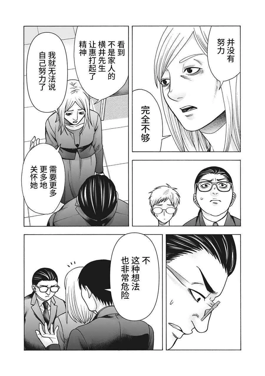 第115话 第3页