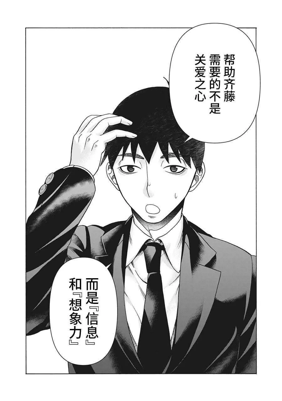 第115话 第4页