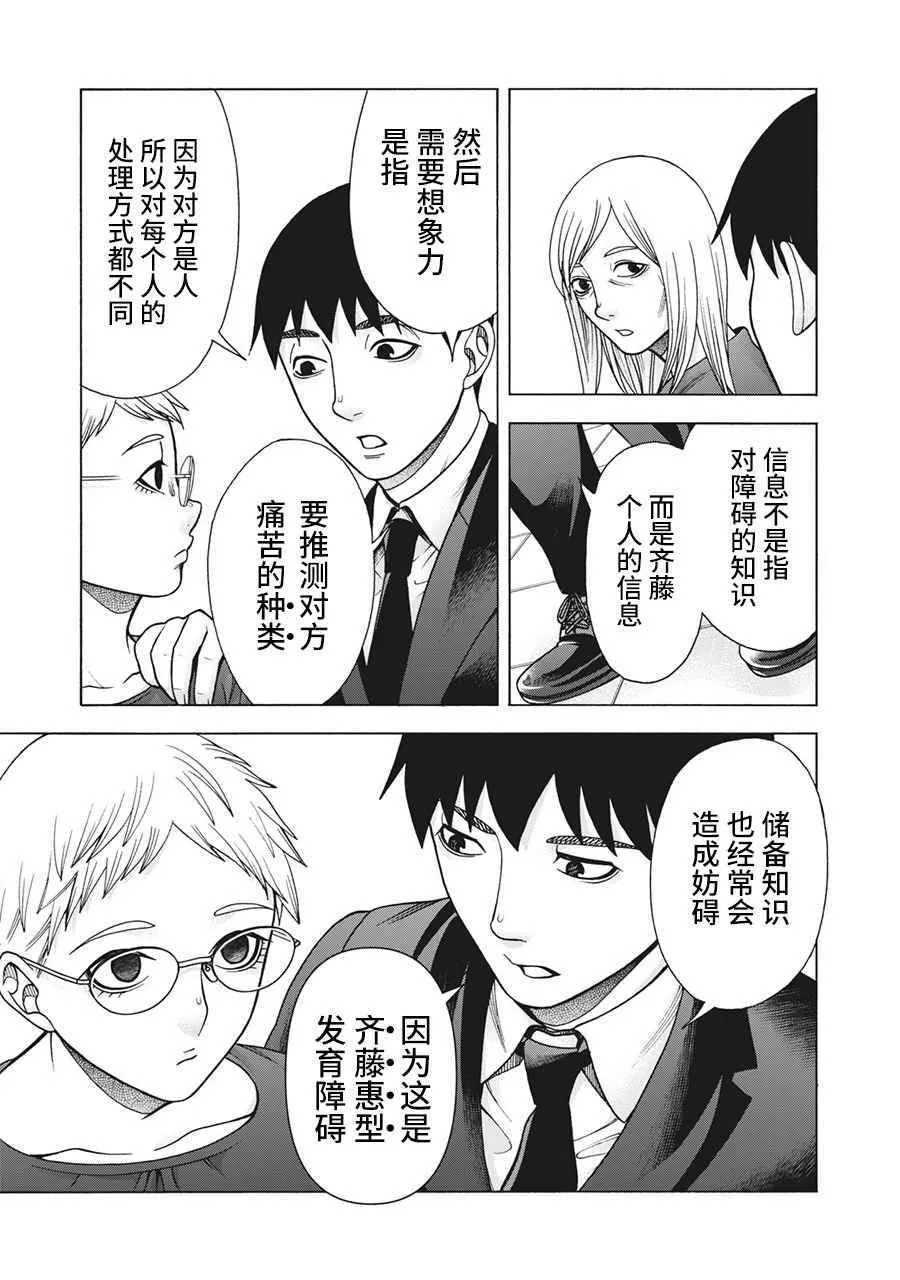 第115话 第5页