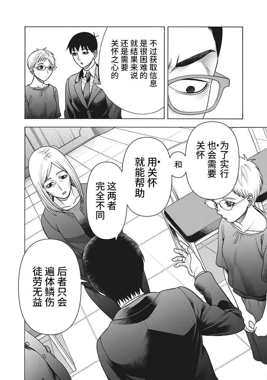 第115话 第6页