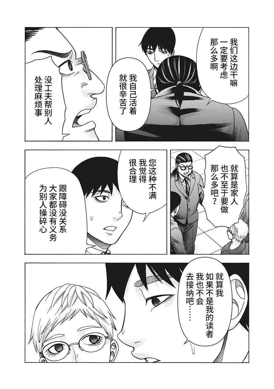 第115话 第7页