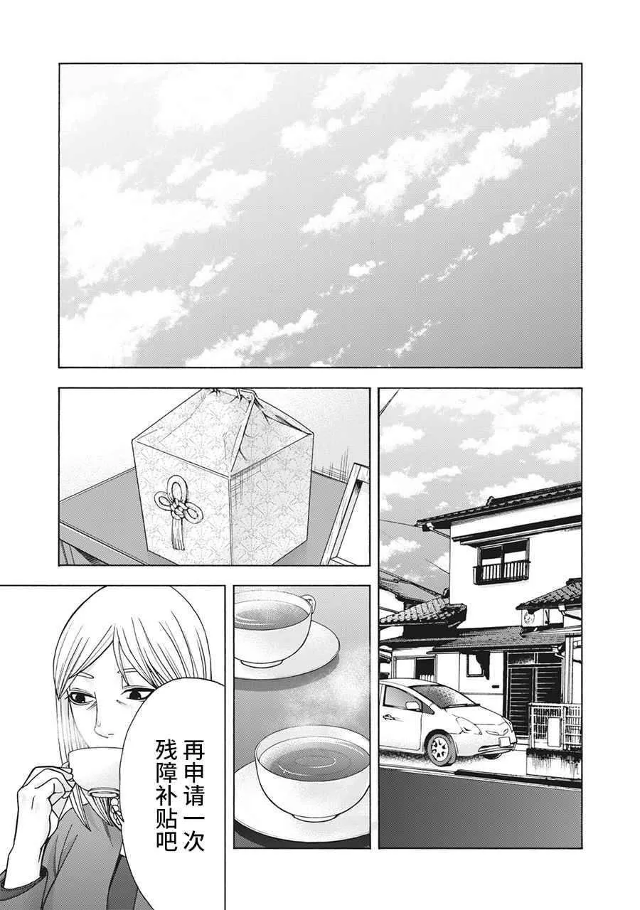 第115话 第13页