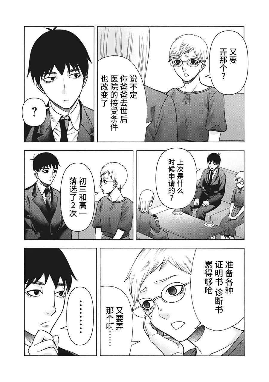 第115话 第14页