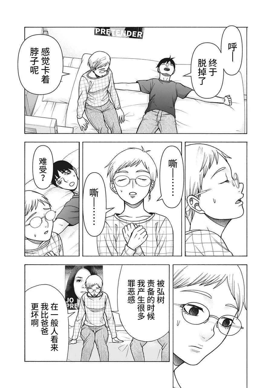 第115话 第15页