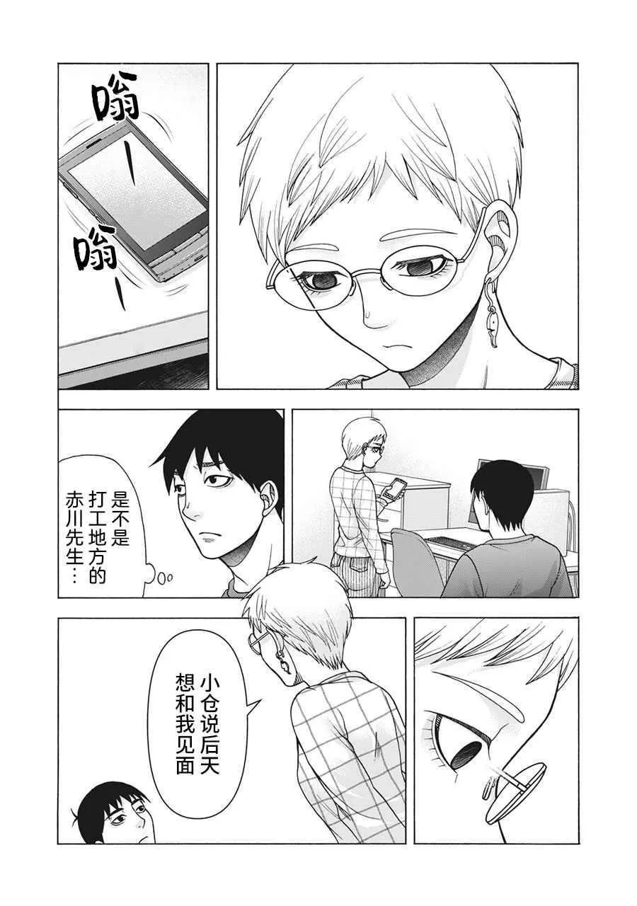 第115话 第18页