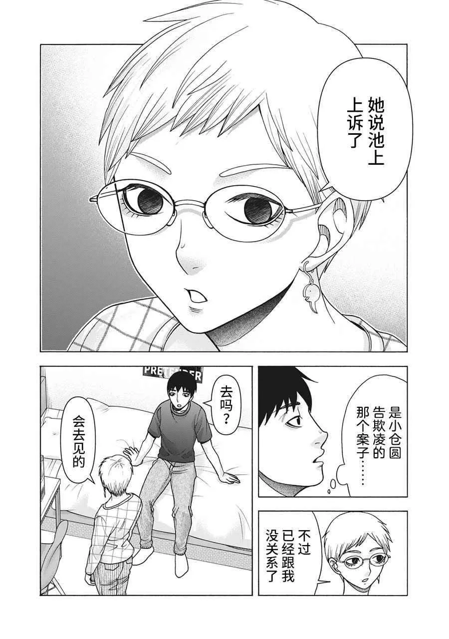 第115话 第19页
