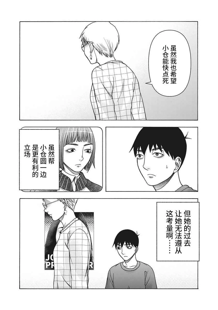 第115话 第20页