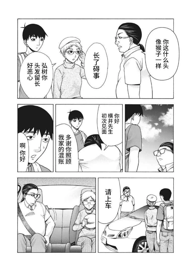 第114话 第2页