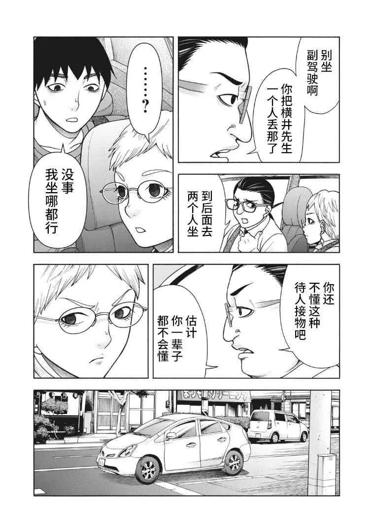 第114话 第3页