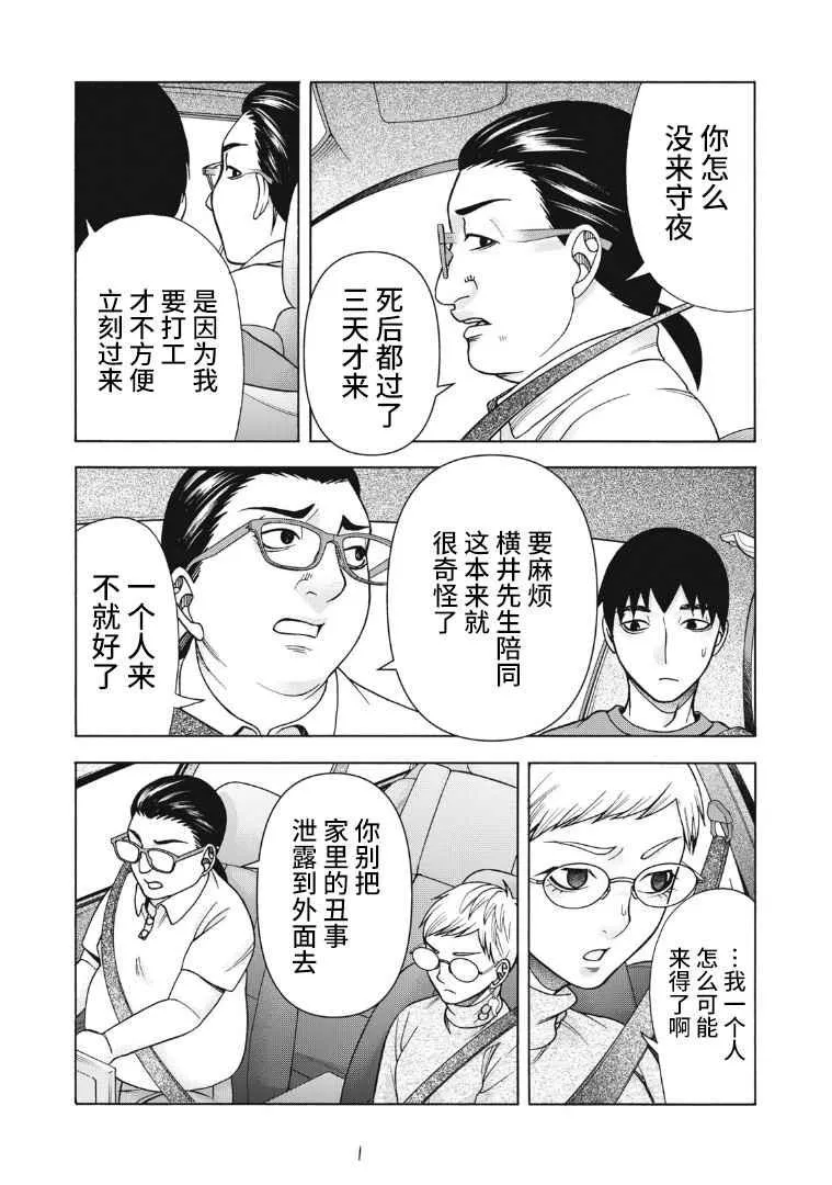 第114话 第4页