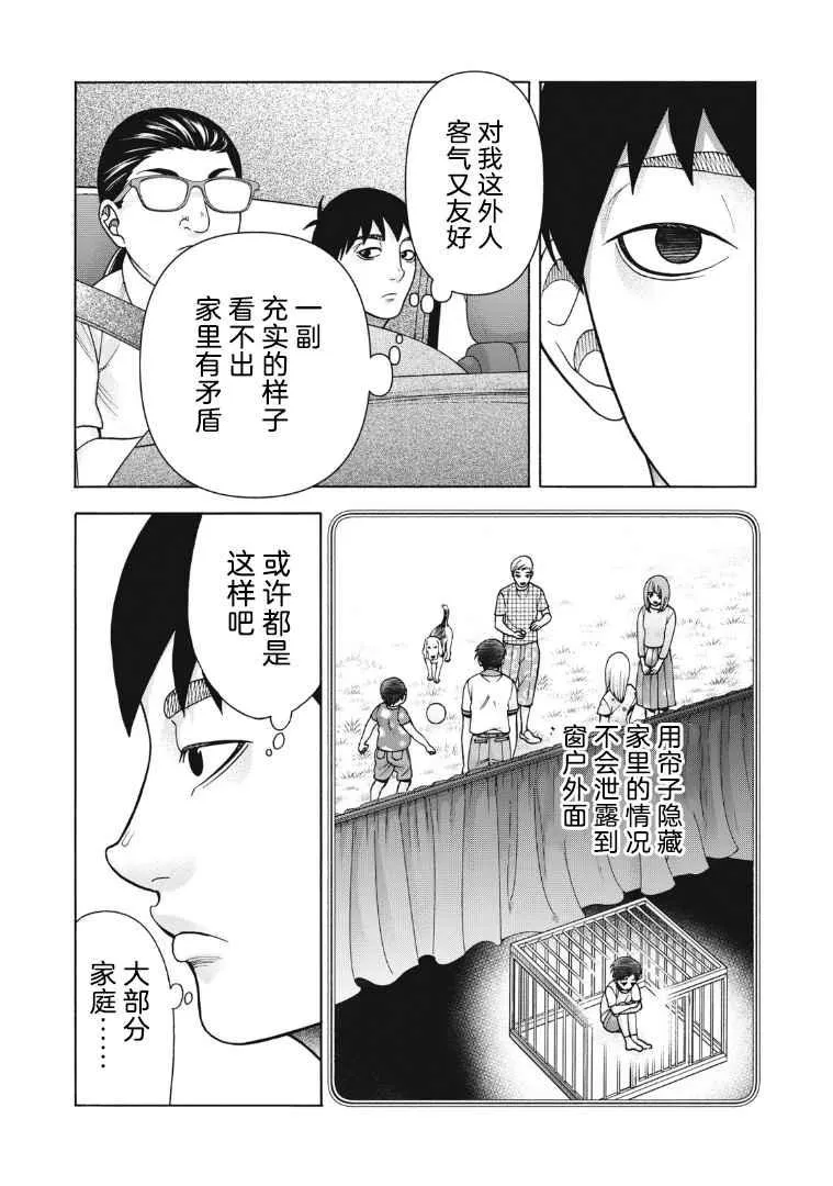 第114话 第5页
