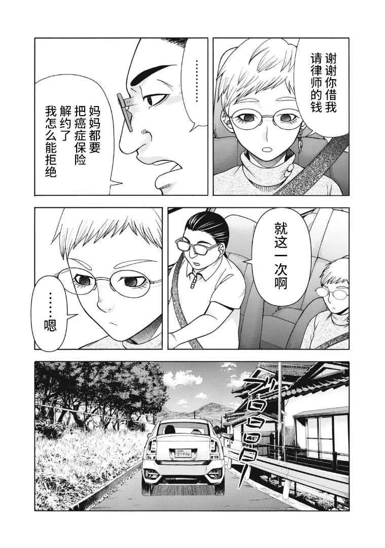 第114话 第6页