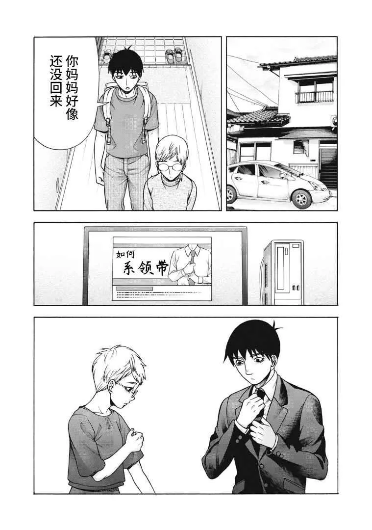 第114话 第7页