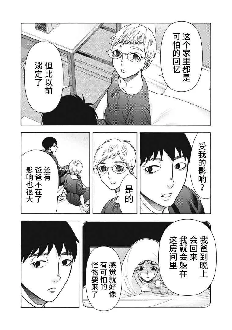 第114话 第9页