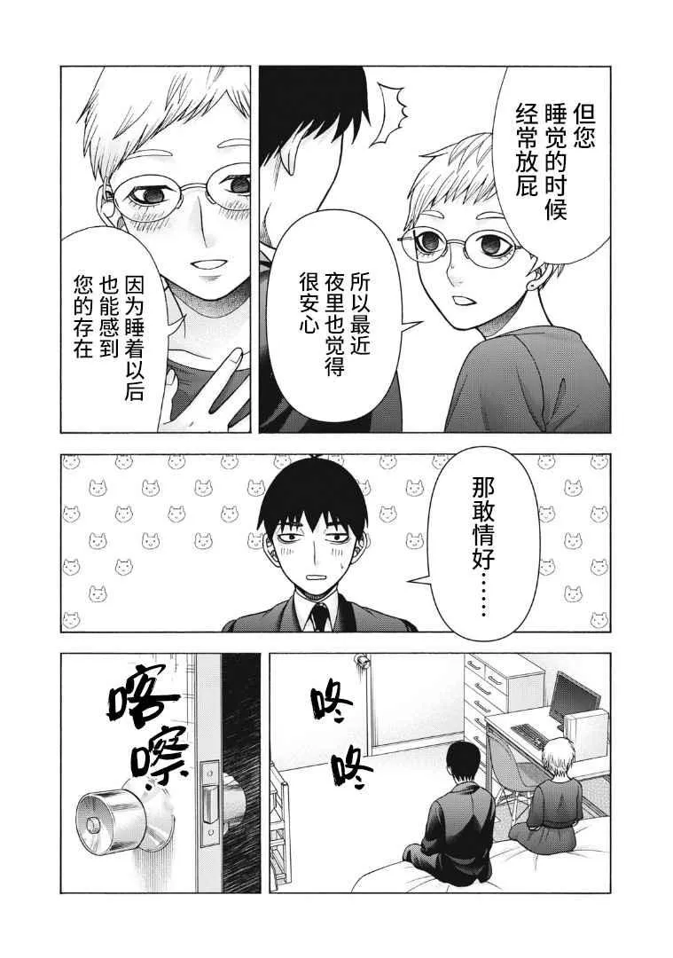第114话 第10页