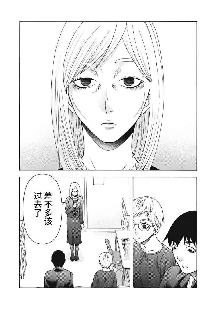 第114话 第11页