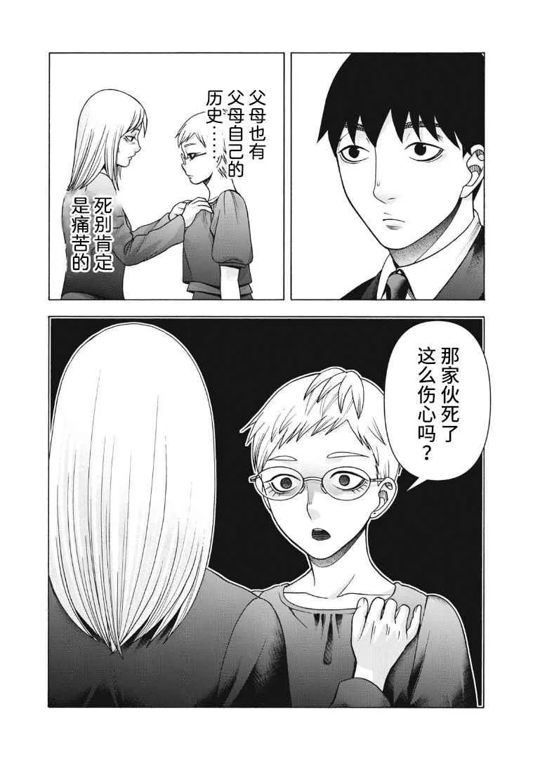 第114话 第12页