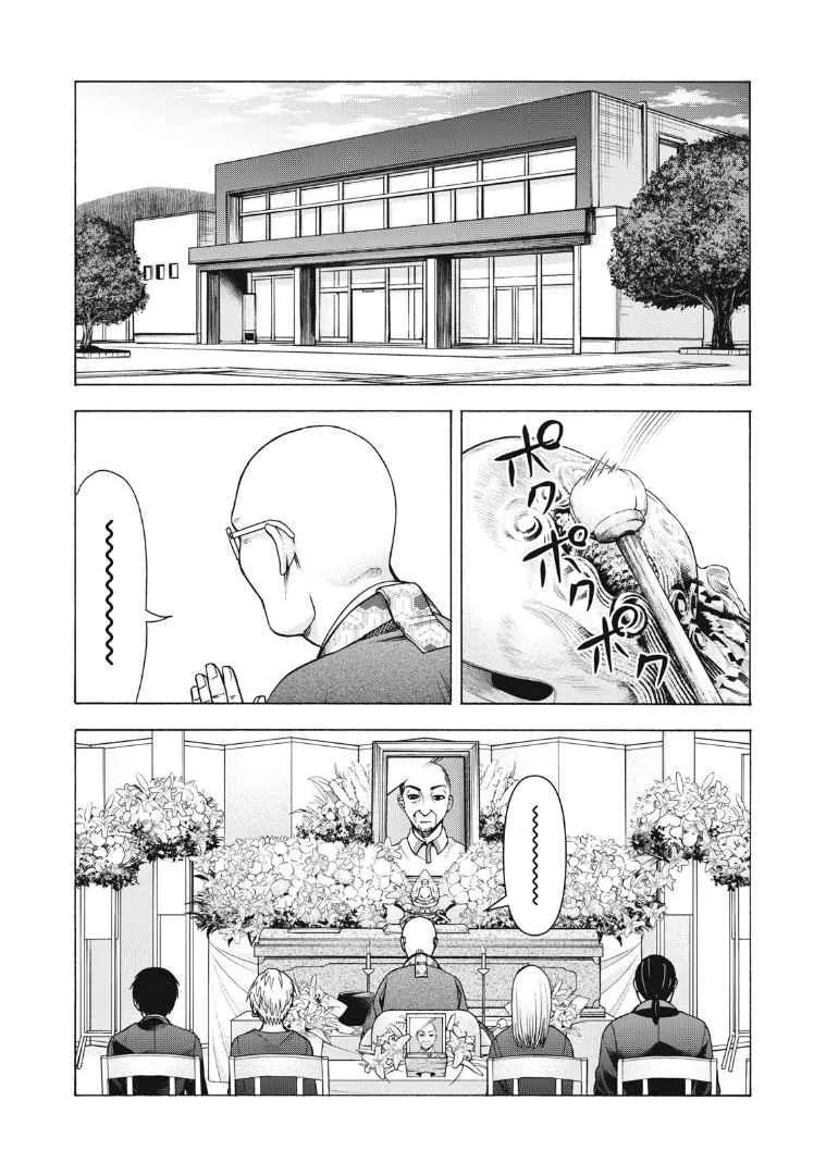第114话 第14页
