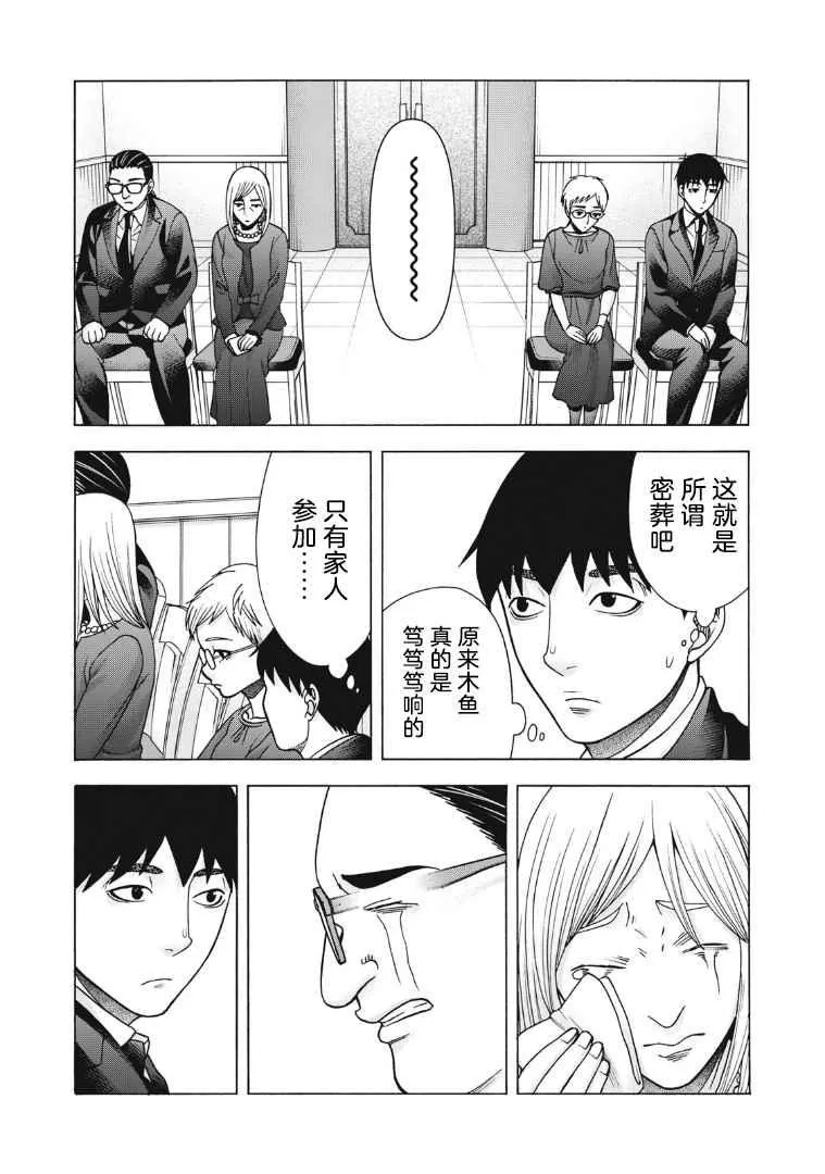 第114话 第15页