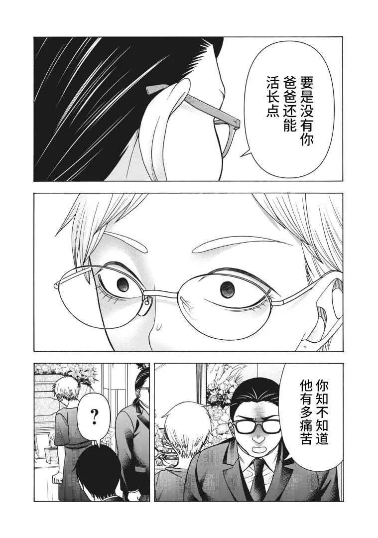 第114话 第19页