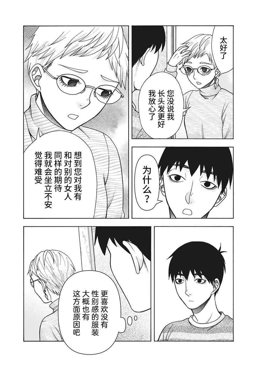 第113话 第2页