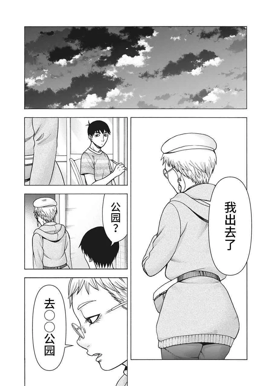 第113话 第3页