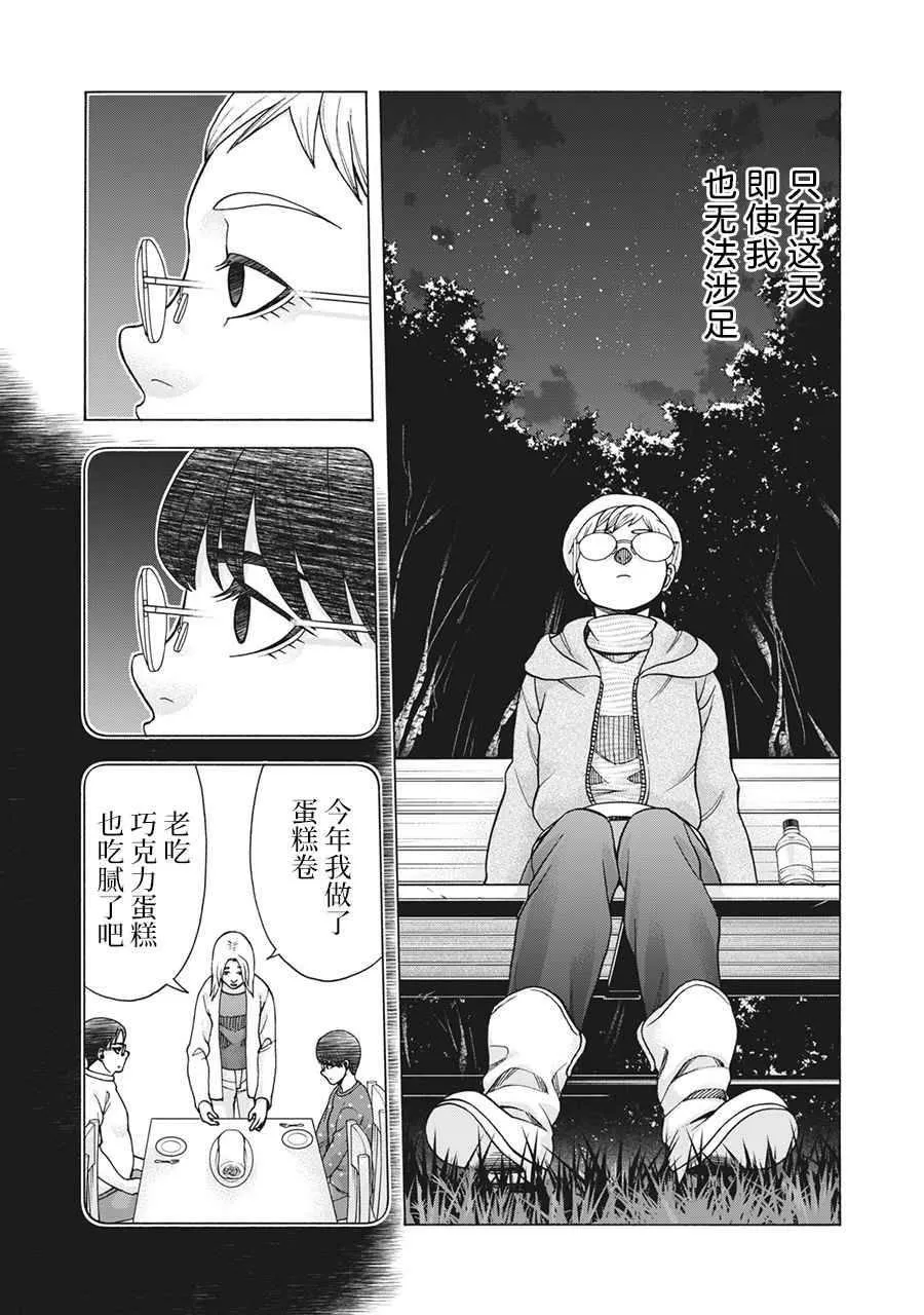 第113话 第5页