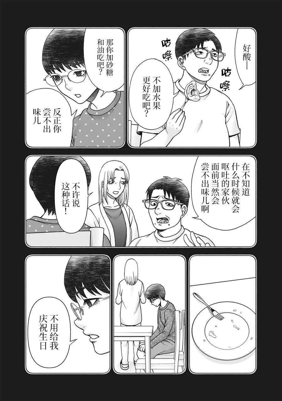 第113话 第6页