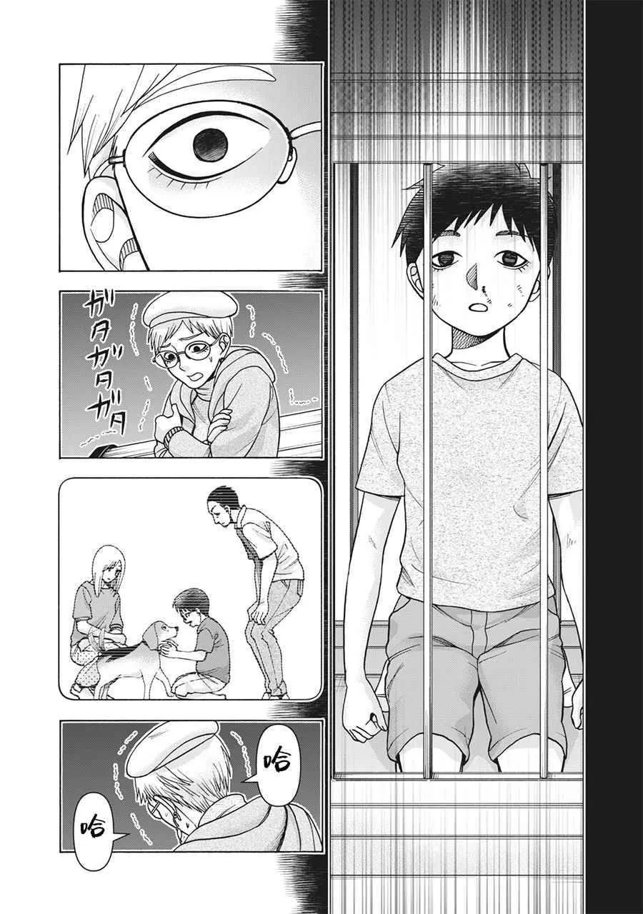 第113话 第8页