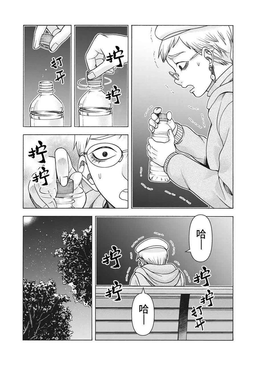 第113话 第9页