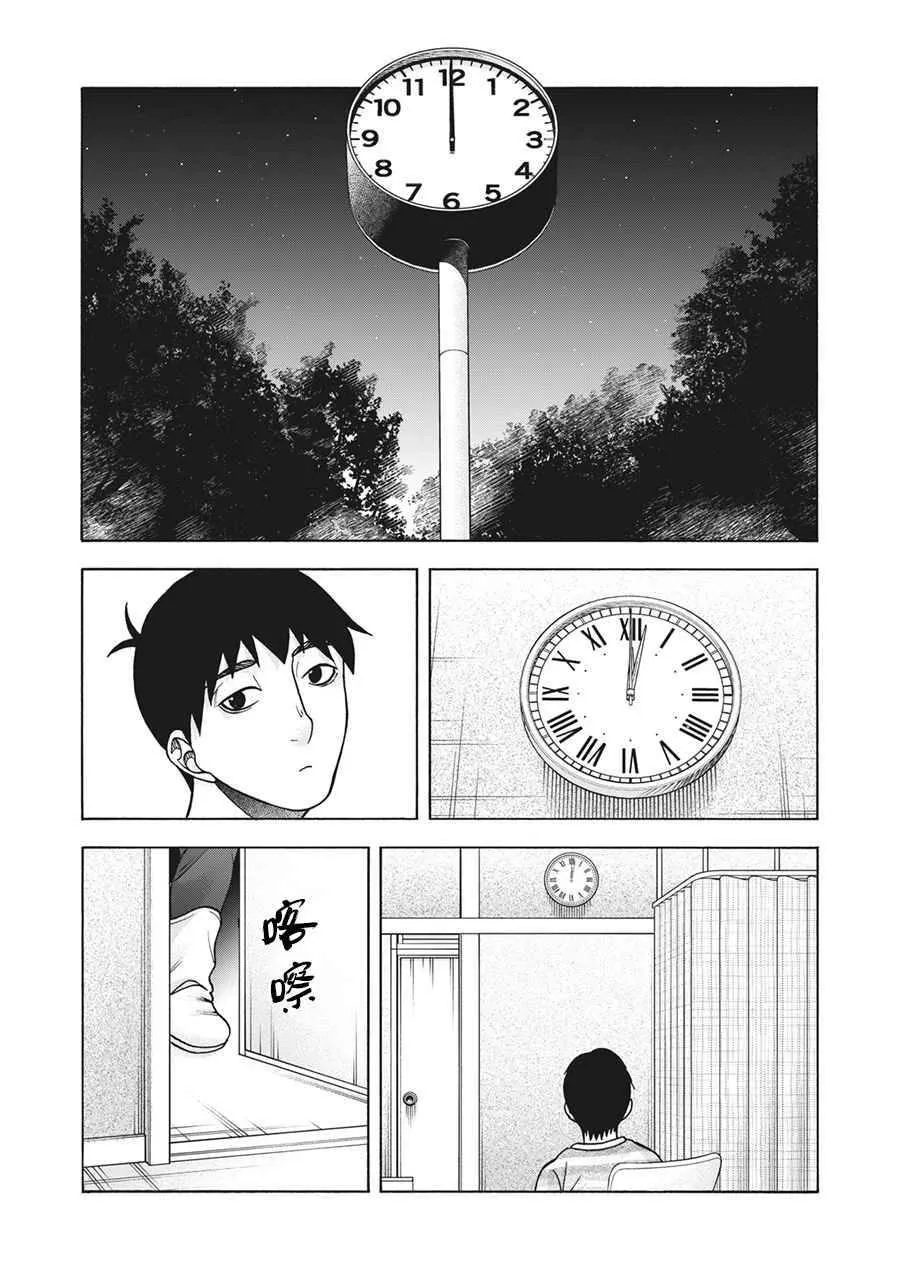 第113话 第10页